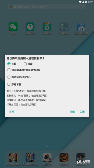 全局翻译-01
