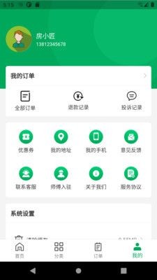 房匠-3