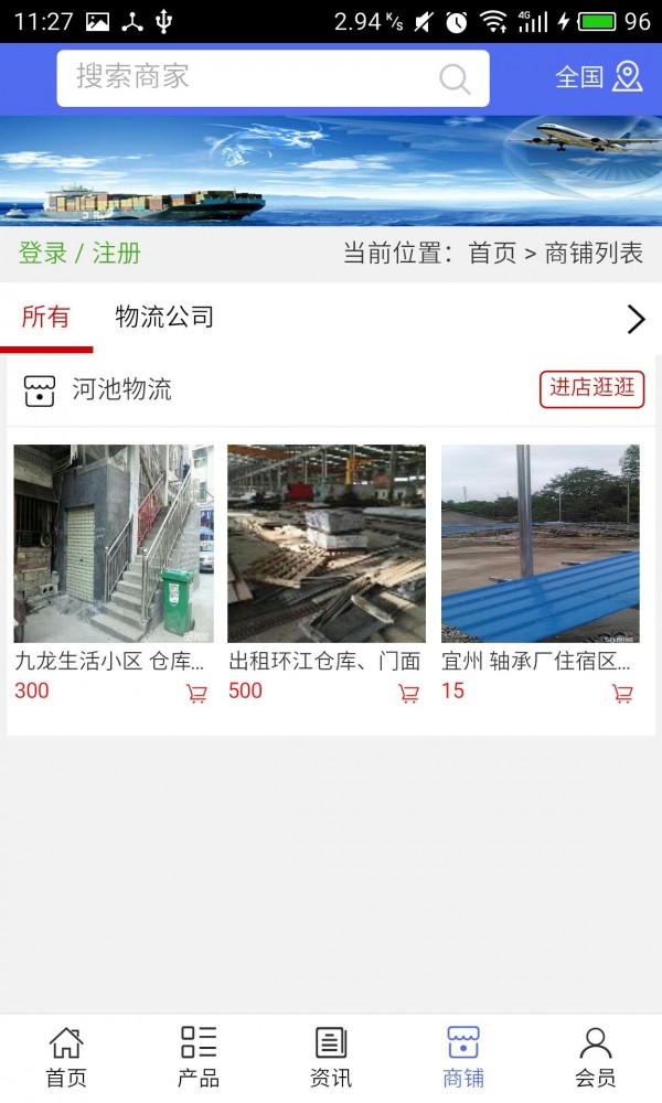 河池物流-3