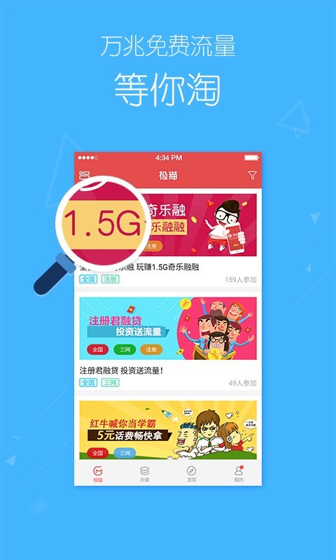 极猫流量-0