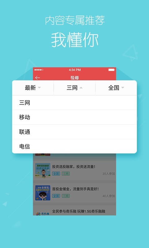 极猫流量-4