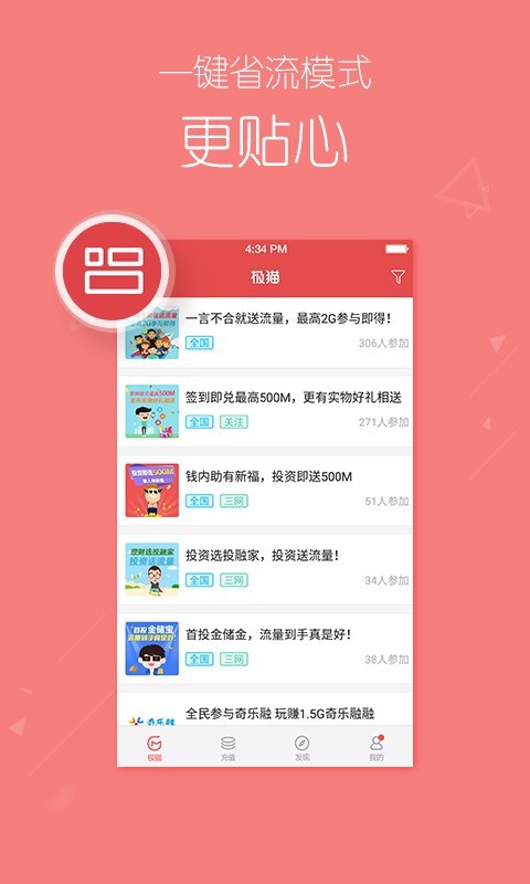 极猫流量-1