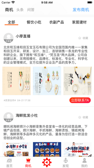 万商之家-2
