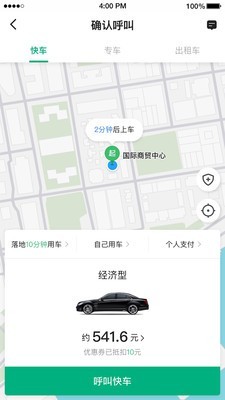 国民约车-1