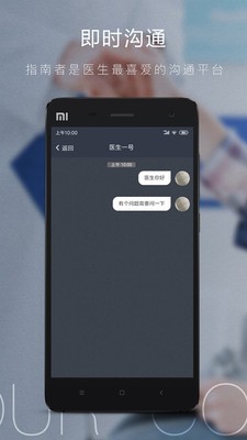 肿瘤指南者患者端-1