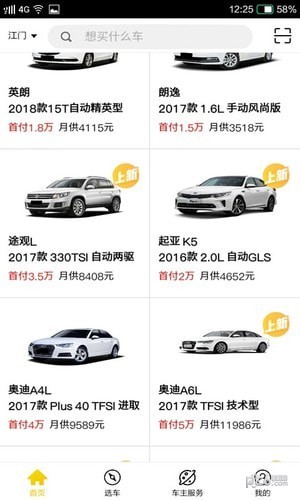 车联行-01