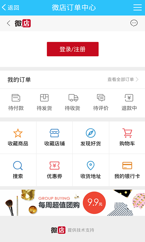 乐i购超市-01