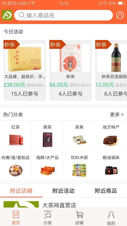 大茶商城-01