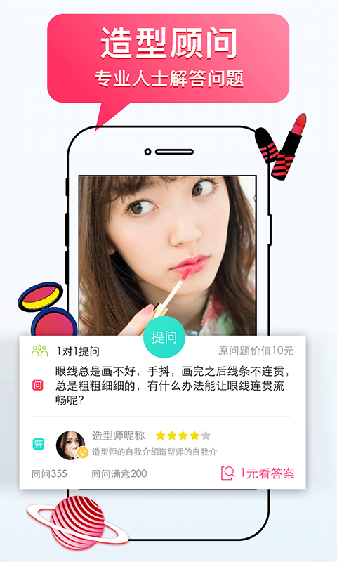 私人美妆-0