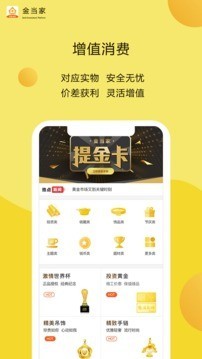 金当家-01