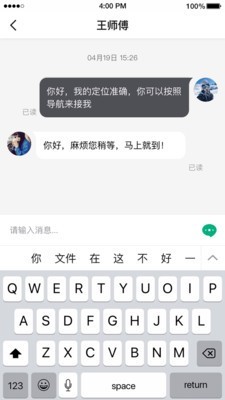国民约车-4