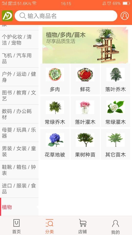 大茶商城-01