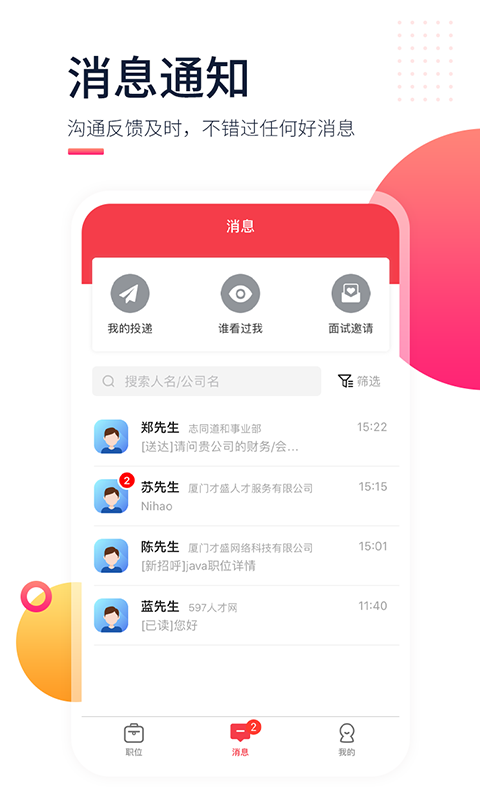 597人才网-3