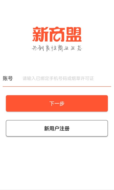 智能零售宝-2