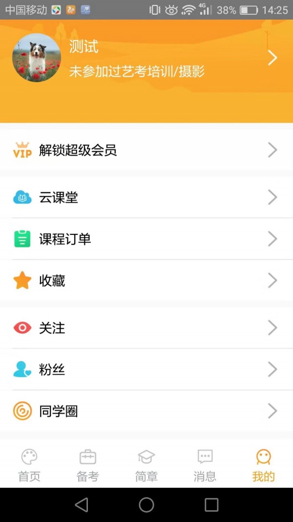 艺考情报局-01