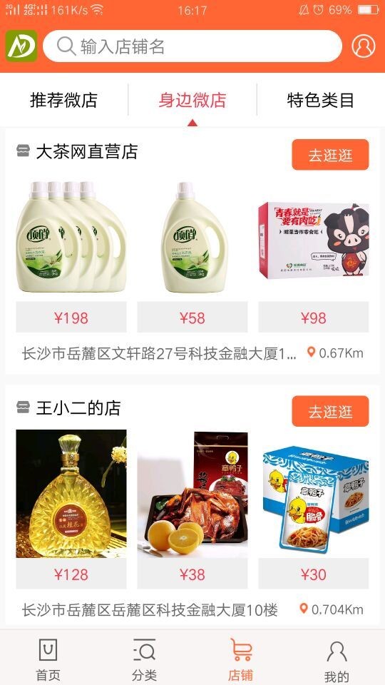 大茶商城-01