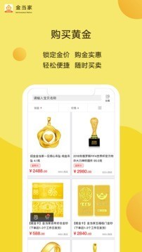 金当家-01