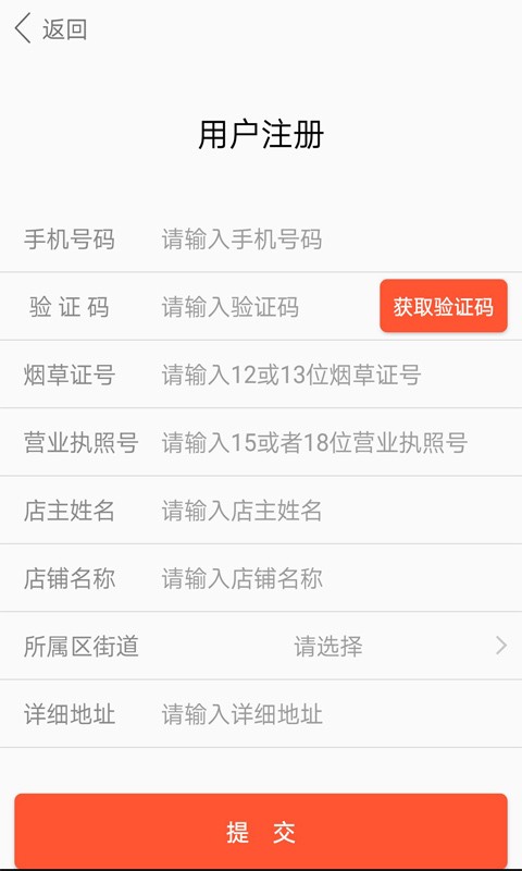 智能零售宝-0