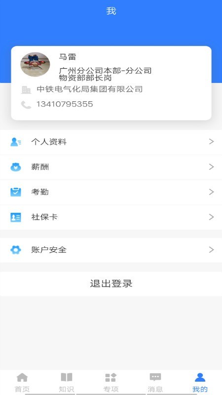 城铁资询-01