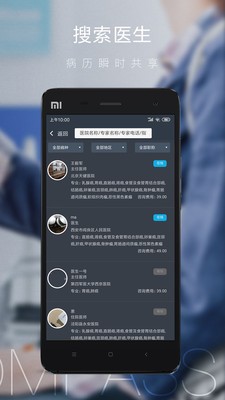 肿瘤指南者患者端-2