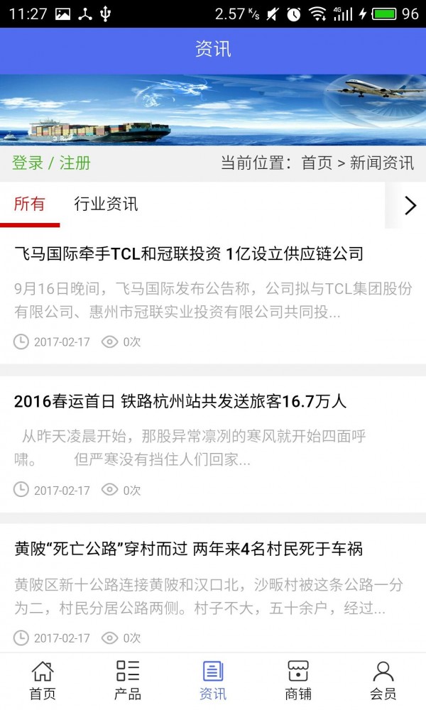 河池物流-2