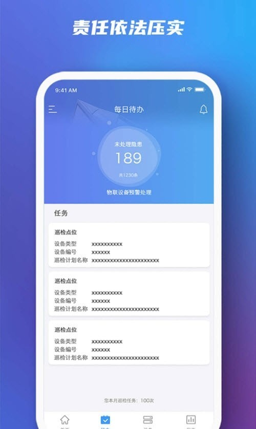 智慧消防-01