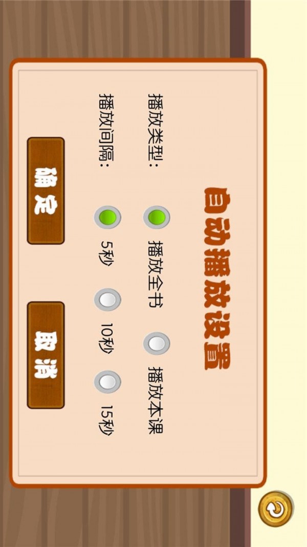 学生宝宝学汉字-4