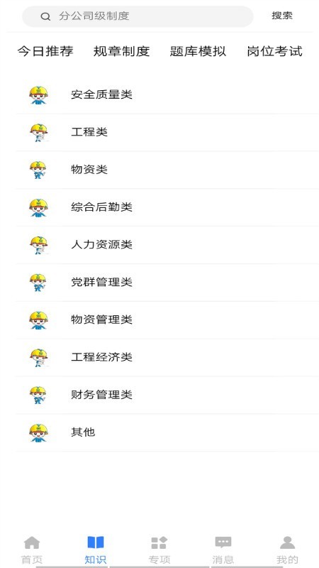 城铁资询-01