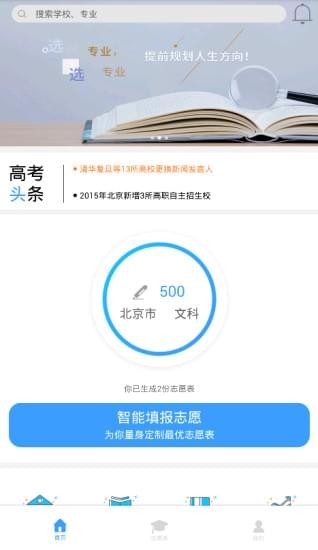 学业摆渡人-0