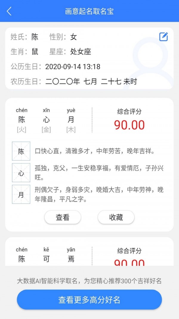 画意起名取名宝-01
