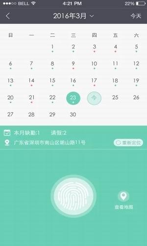 金豪漾erp资源管理-01
