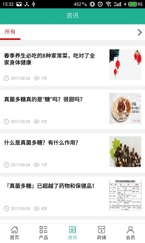 源食汇鸡枞菌-2