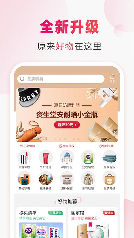 原欧良品-0