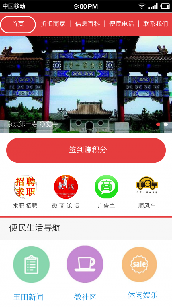 玉田同城-01