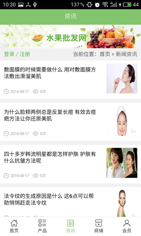 贵州美容养生-2