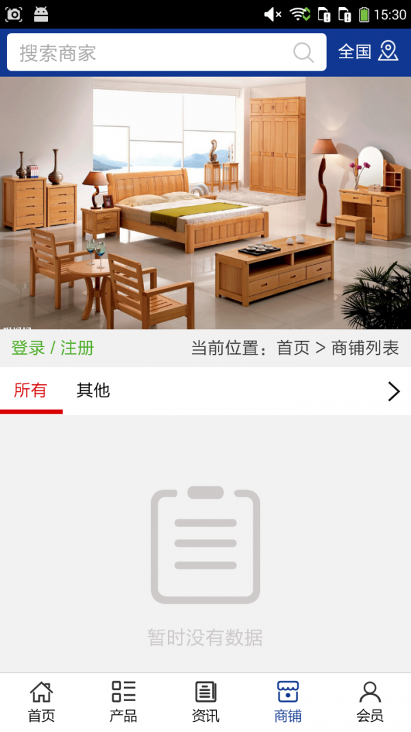 家具家私-3