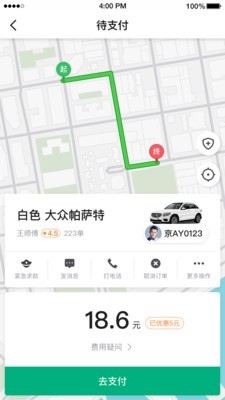 国民约车-2