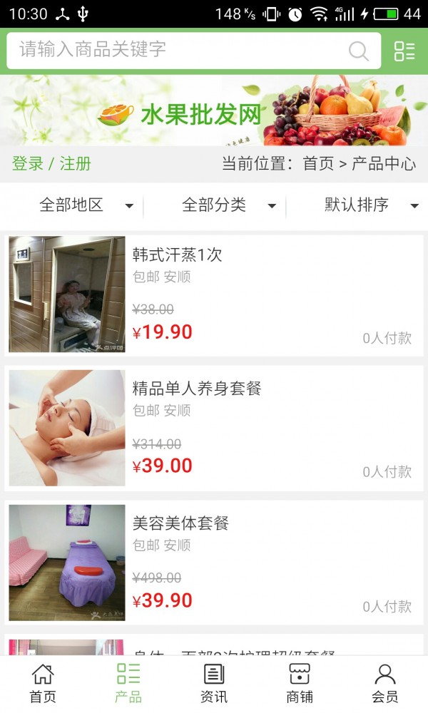贵州美容养生-1