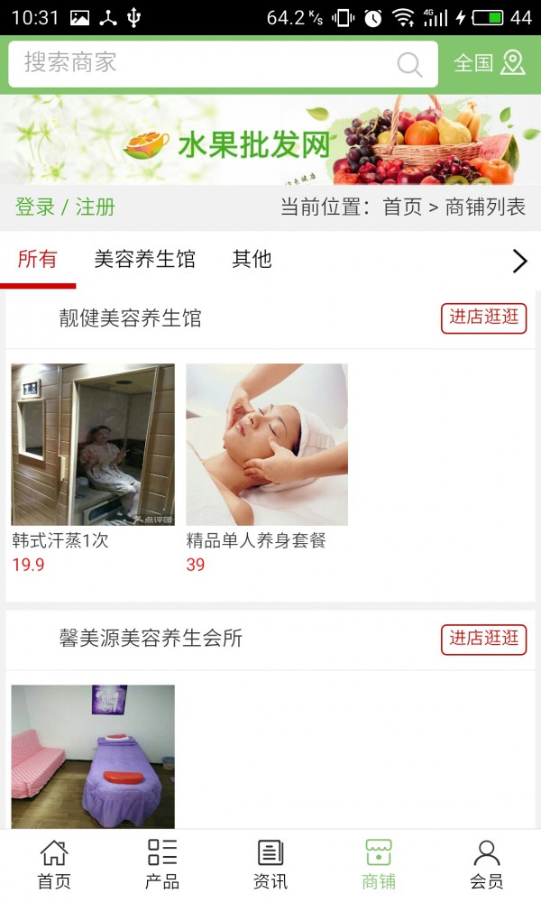 贵州美容养生-3