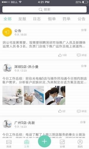 金豪漾erp资源管理-01