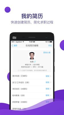 青藤就业-01