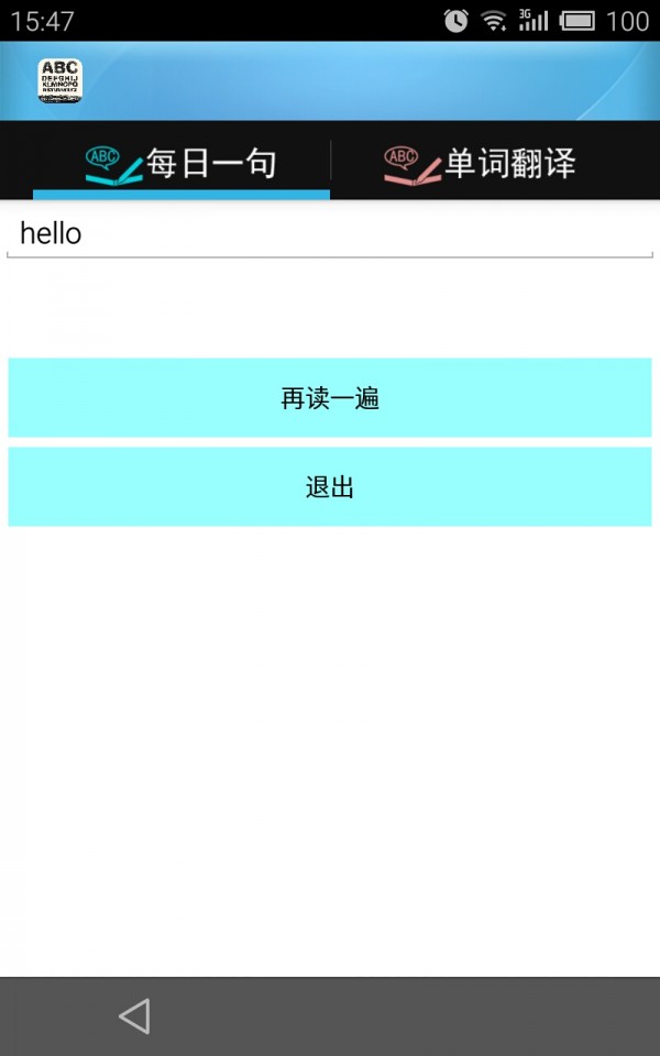 英文学习通-1