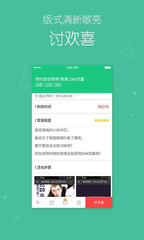 极猫流量-2
