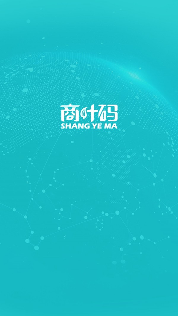 商叶码-01