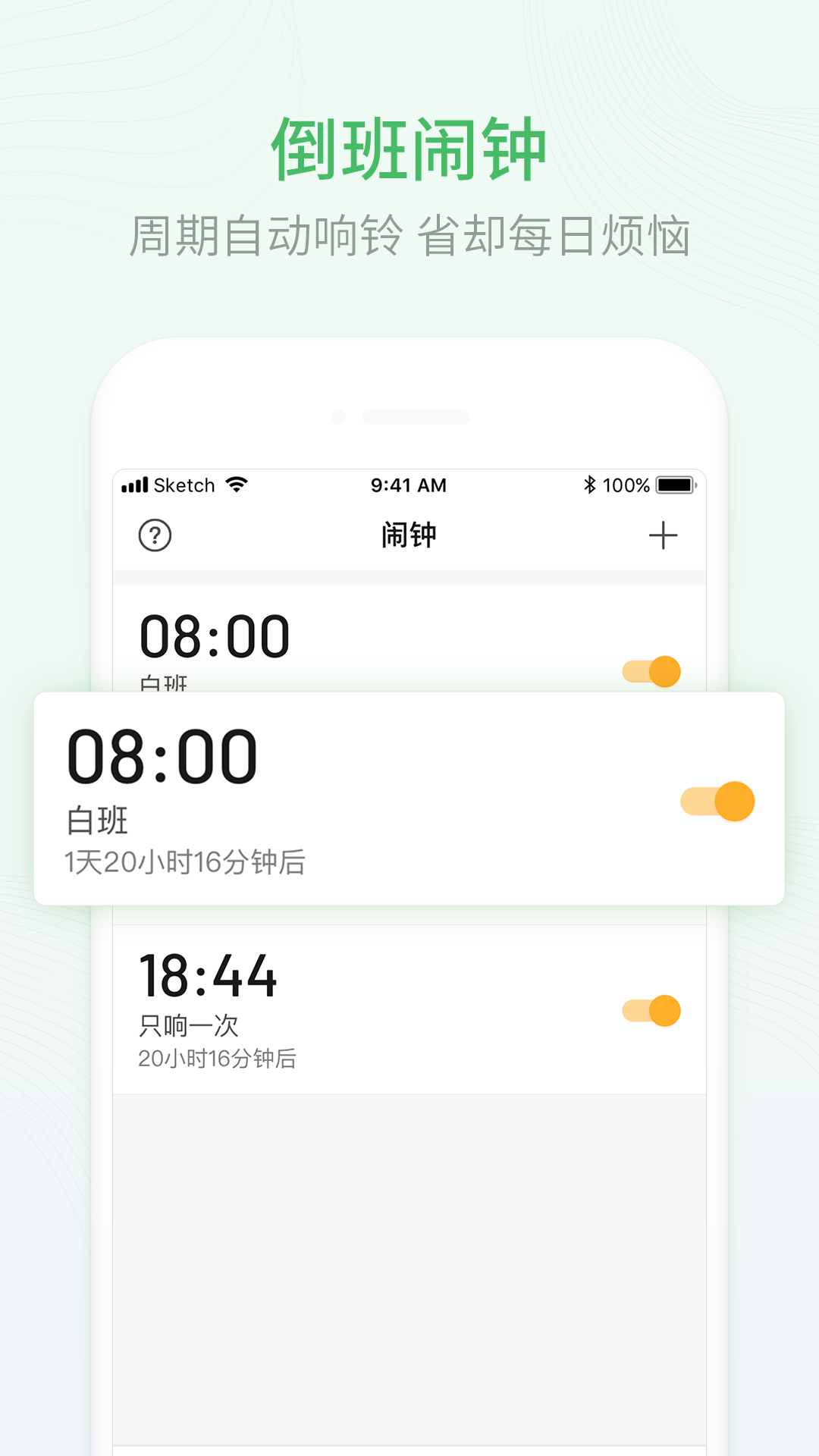 排班日历-3