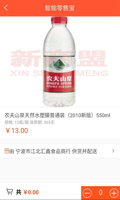 智能零售宝-1
