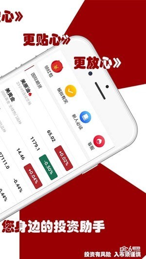 期货随身行-1