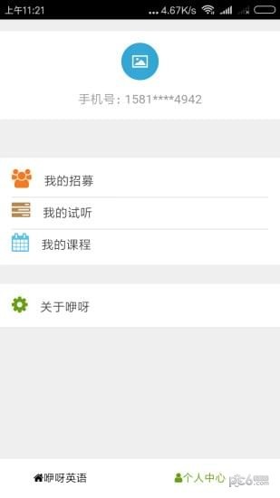 咿呀英语-01