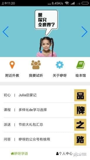 咿呀英语-01
