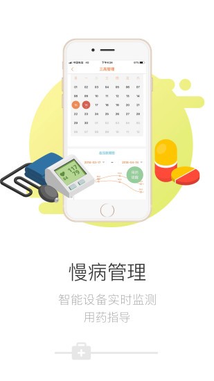 绿域医生-1